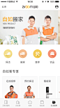 自如 黄色 | 学UI网—APP截图站_APP欣赏_APP图片