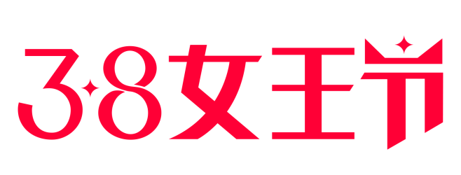 2019天猫女王节38logo透明底官方...