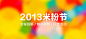 小米网 - 小米手机官方网站 提供小米标准版_电信版_联通合约机在线订购