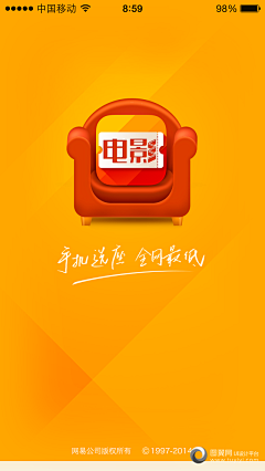 格式品牌采集到APP_闪屏