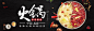 时尚banner首页海报创意设计火锅零食服装家电冰箱鼠标电竞海报-淘宝网