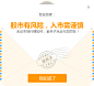 金斧子-中国领先的网络理财超市
