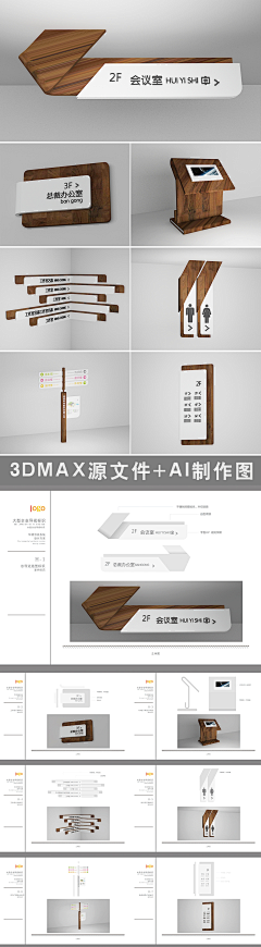 黑暗后的黎明采集到导视空间