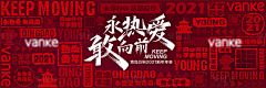 恋空_空城采集到banner