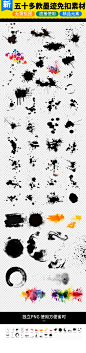 水墨墨迹墨点喷墨泼墨ps素材