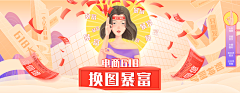 不及你一人暖”采集到♔【海报】电商海报banner