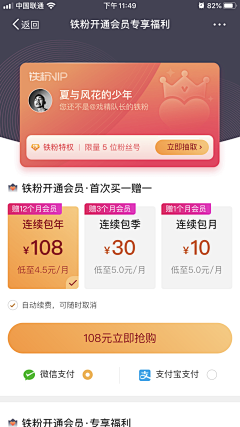 青春是一场远行采集到APP——UI