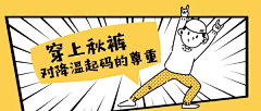 耿梦超采集到banner