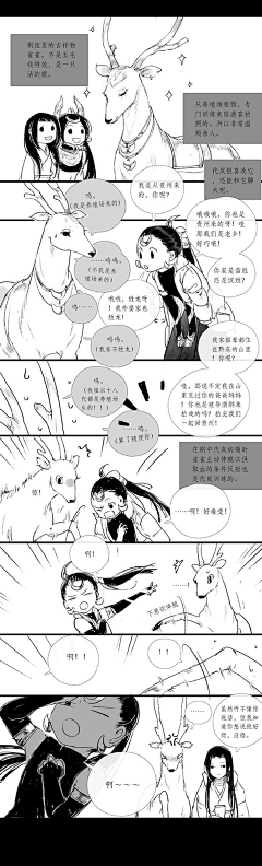 浅唱快乐采集到漫画小段