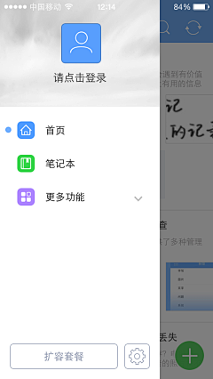 julytang采集到APP_导航