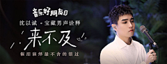 李某某阿采集到设计丨banner