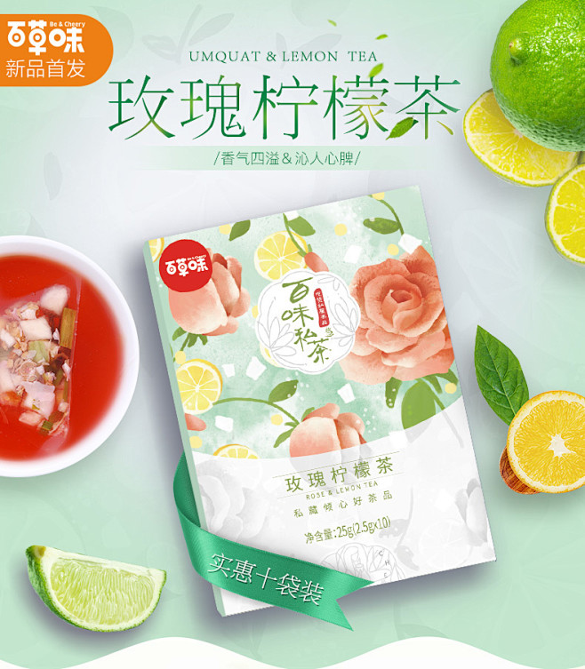 【百草味-玫瑰柠檬茶25g】玫瑰花草茶 ...