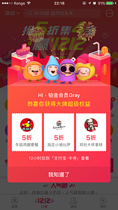 超级无敌小棉袄采集到弹窗 Popup