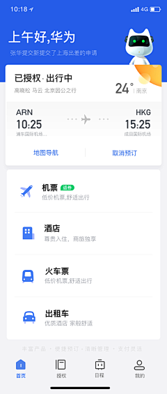 李李李李骚年采集到Phone UI