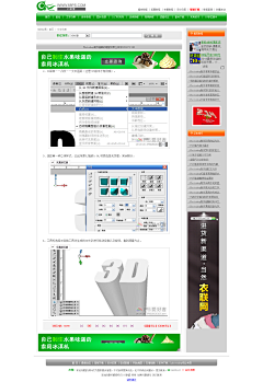 72Tin_囧囧采集到教程