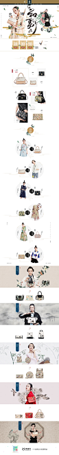 庄洛女包箱包古典中国风 天猫首页活动专题页面设计 来源自黄蜂网http://woofeng.cn/