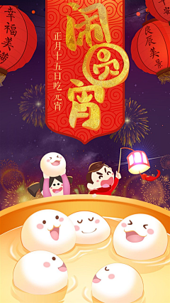 燕来飞去采集到Spring Festival home page