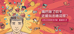 hxxve采集到海报 Banner