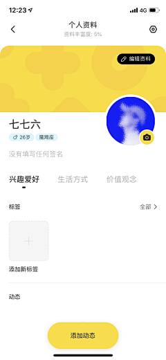 NingDesign采集到【UI】App