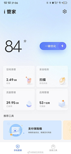 Yun--yun采集到APP