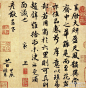 #书法#【 宋 蔡襄《大研帖》】《大研帖》（致彦猷尺牍），1064年，纸本，25.6cmX25cm。台北故宫藏。释文： 襄启：大研盈尺，风韵异常，斋中之华，繇是而至。花盆亦佳品，感荷厚意。以珪易邦，若用商於六里则可。真则赵璧难舍，尚未决之，更须面议也。襄上，彦猷足下。廿一日，甲辰闰月。