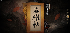 小心有诈采集到banner