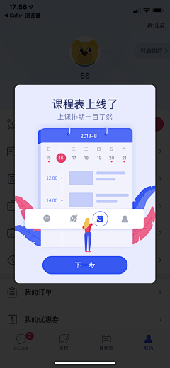 叁山德久采集到APP-好评/弹窗/优惠券