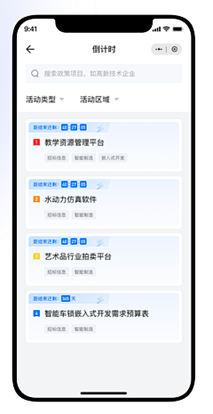 今天去摘星吗采集到App-界面