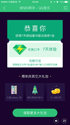 MRight采集到优惠卷