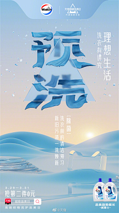 饭糊啦采集到poster招贴