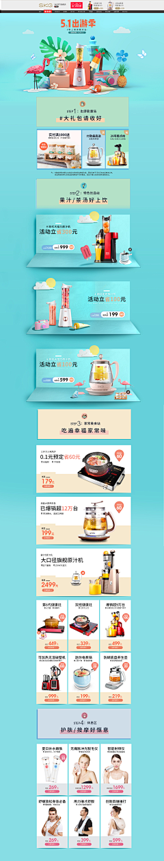 马甸师兄采集到电商页面 · 店铺首页收集