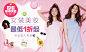 banner- 年中大促分会场女装美妆   keke@北坤人素材