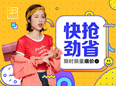 活要活的洒脱采集到banner