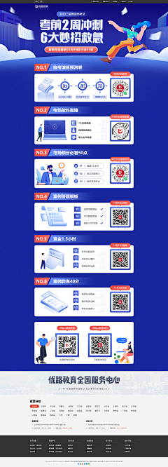 杏仁补脑采集到xing_网页版式