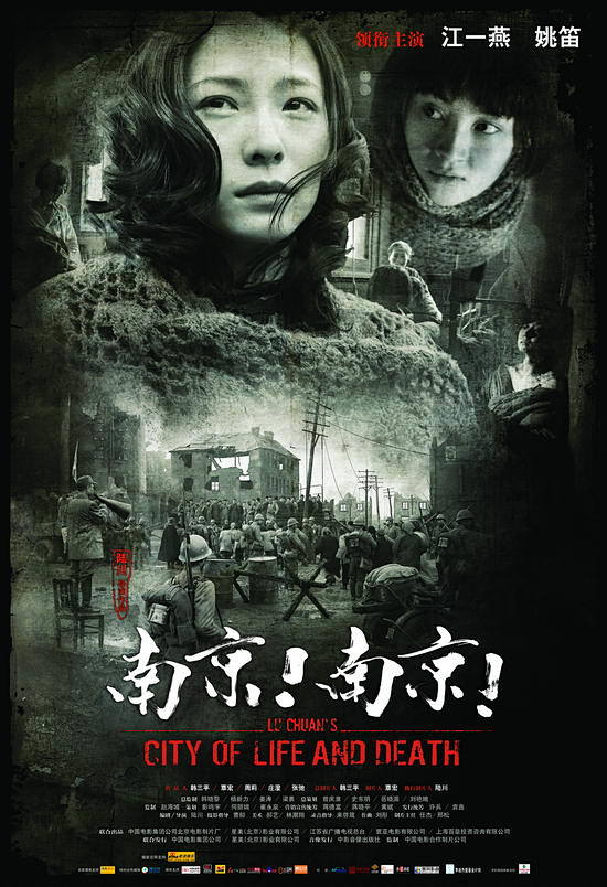 南京南京_人物版电影海报