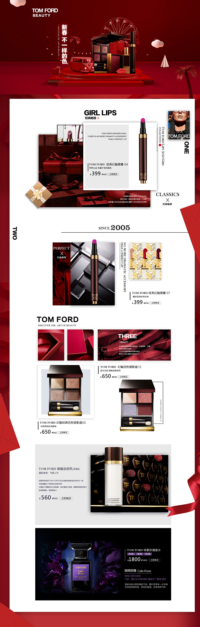 TOM FORD彩妆专场_唯品会