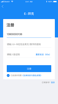 UI-爱设计爱生活采集到E-bike APP商户端项目