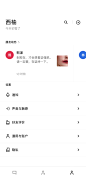 #UI# #主页面# #界面# #icon# #缺省页#采集 <a class="text-meta meta-mention" href="/design001/">@设计工厂</a>