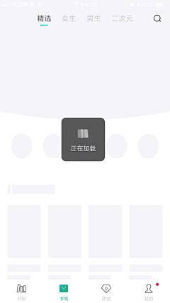 Anna玲采集到★UI【缺省页】