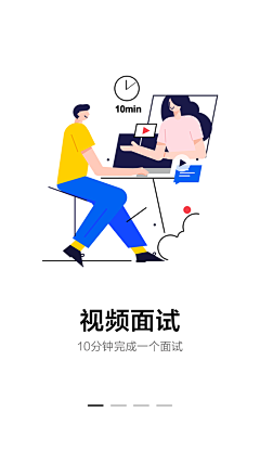 啊啊良爱吃柚子采集到UI（引导页）