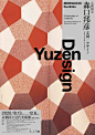 ◉◉ 微博@辛未设计 ⇦了解更多。  ◉◉【微信公众号：xinwei-1991】整理分享  。视觉海报设计排版设计图形设计文字排版设计招贴设计广告设计字体海报设计 (868).jpg