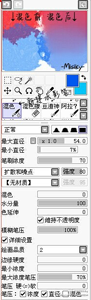 三只只采集到sai笔刷