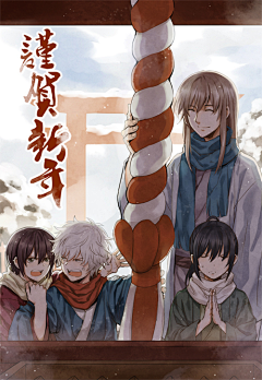 匿名情書采集到GINTAMA.