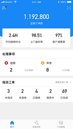 UI-爱设计爱生活采集到E-bike APP商户端项目