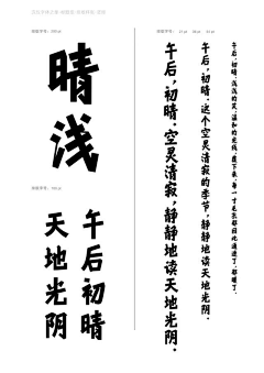 罐头鱼采集到字体设计