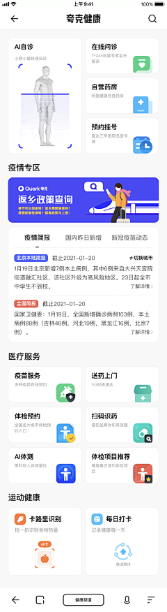 lemon同学采集到APP界面