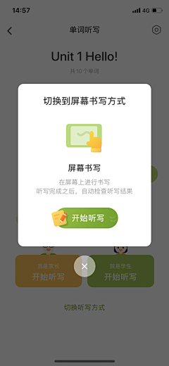 曼妥思薄荷糖采集到弹窗 popup