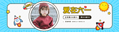 虎妞儿采集到pc banner