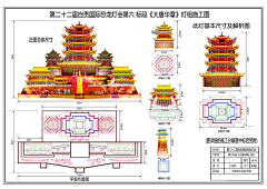 519921818采集到配色