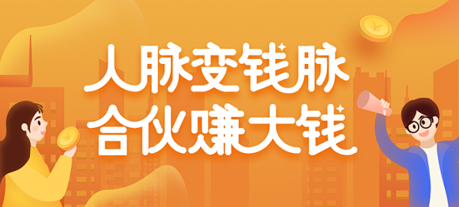 滴滴贷-合伙人banner-林告告